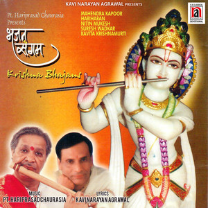 Bhajan Sangam - Krishna Bhajans