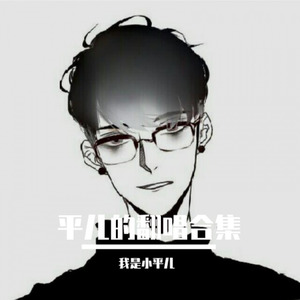 爱河（核爆神曲版L⊙Vコ R&VER）