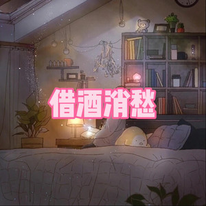 老男孩 (伤心版)