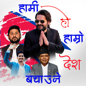HAMI HO HAMRO DESH BACHAUNE |