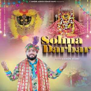 Sohna Darbar