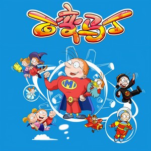 百变马丁