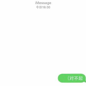 对不起