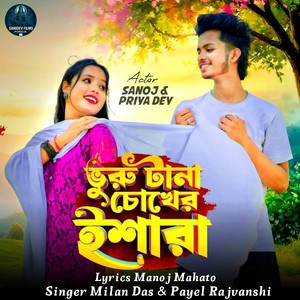 Bhuru Tana Chokher Esara