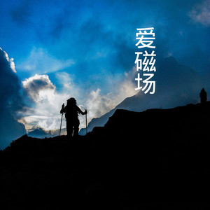 两个人的剧场-梓琪