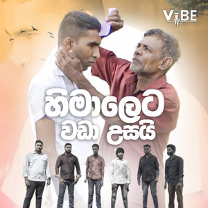 Himaleta Wada Usai (COVER版)