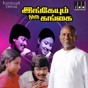 Ingeyum Oru Gangai (Original Motion Picture Soundtrack)