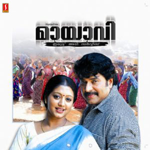 Maayaavi (Original Motion Picture Soundtrack)