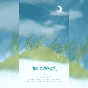 那一天我从梦中醒来