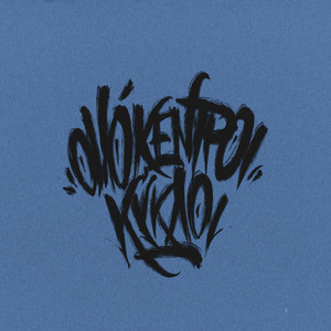 Omokentroi Kykloi (Explicit)