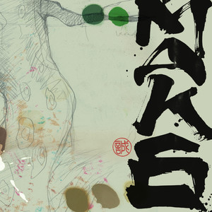 Ash(feat. M Takara, Marcelo Cabral)