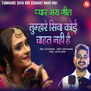 Tumhare Siva Koi Chahat Nahi Hai - Single