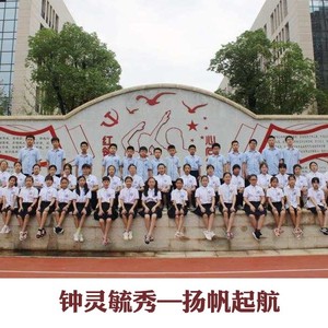 钟灵毓秀—扬帆起航