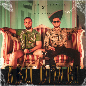 Abu Dhabi (Explicit)