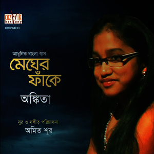 Ei Jhiri Jhiri Jhorna