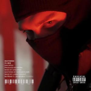 DEATHWISH (Explicit)