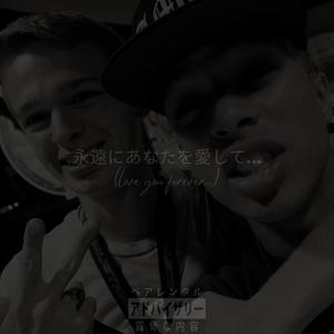 love you forever... (Explicit)