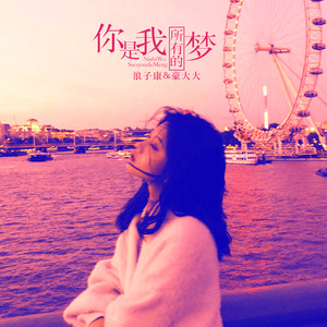 情深深雨濛濛 (DJ咚鼓版)封面