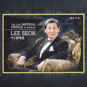 아! 숭례문 (啊 崇礼门)