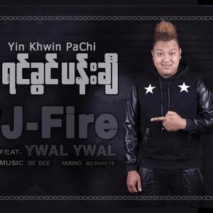 Yin Khwin PaChi (feat. Ywal Ywal)