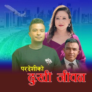 Pardeshiko Dukhi Jiwan