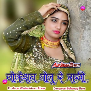 लोकेशन तोलू दे राखी