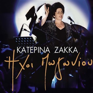 Mori Kontoula Lemonia