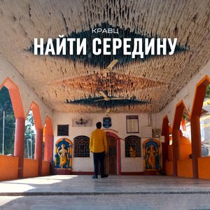 Найти середину (Explicit)
