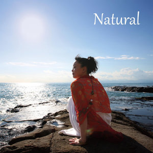 Natural (自然)