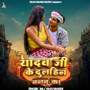 Yadav Ji Ke Dulain Banbu Ka