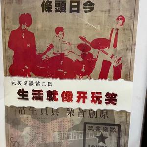 爱上你冒险的瞬间