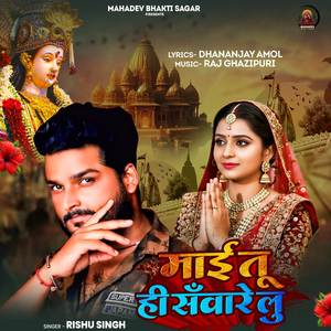 Mai Tu Hi Sanware Lu