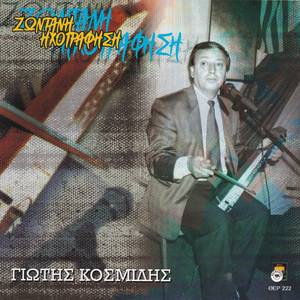 Giotis Kosmidis - Zontani ihografisi