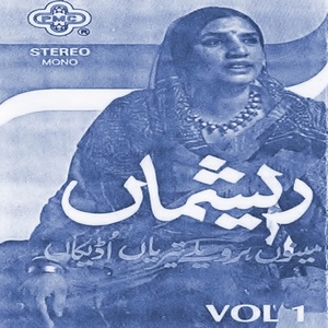 Sajnaa Wichhore Tere