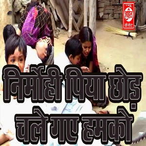 Nirmohi Piya Chhodh Chale Gaye Hamko