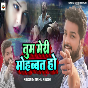 Tum Meri Mohabbat Ho