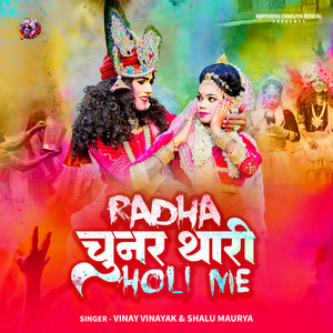 Radha Chunar Thari Holi Me