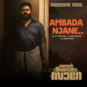 Ambada Njane (From "Njan Kandatha Sare")