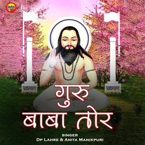 Guru Baba Tor