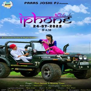 I Phone Dila De (feat. Soni Jantwal & Paras Joshi Pj)