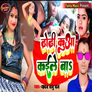 Dhodhi Kuaa Kaile Ba