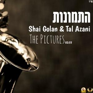 התמונות (feat. Shai golan)