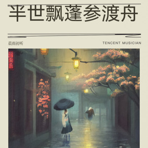独夜暗舞封面