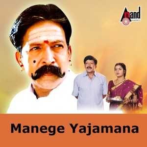 Manege Yajamana