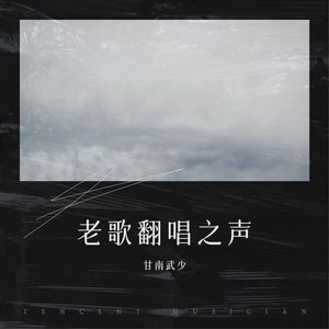 爱江山更爱美人