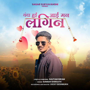 Yanda Hui Jai Man Lagin