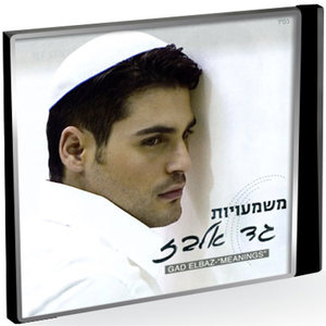 Akevot Bachol