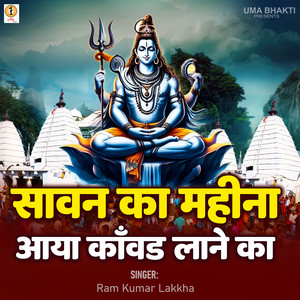 Sawan Ka Mahina Aaya Kanwad Lane Ka