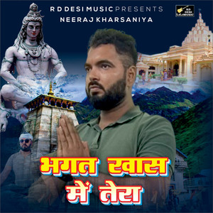 Bhagat Khass Me Tera (feat. Hitesh Teekli Wala)