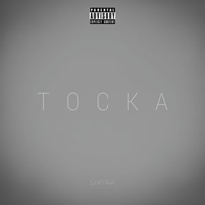 Тоска (Explicit)